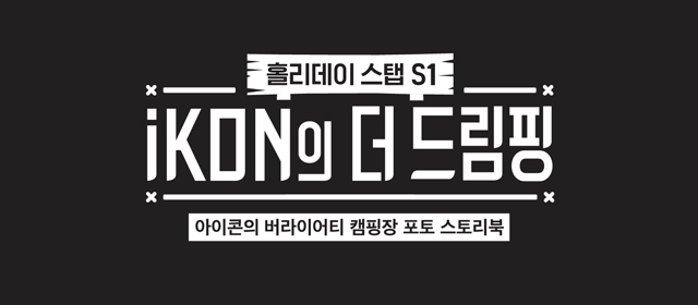 iKON PHOTOBOOK iKON's The DreamPing iKON