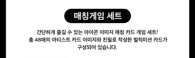 iKON MATCHING GAME SET iKON's The DreamPing  iKON