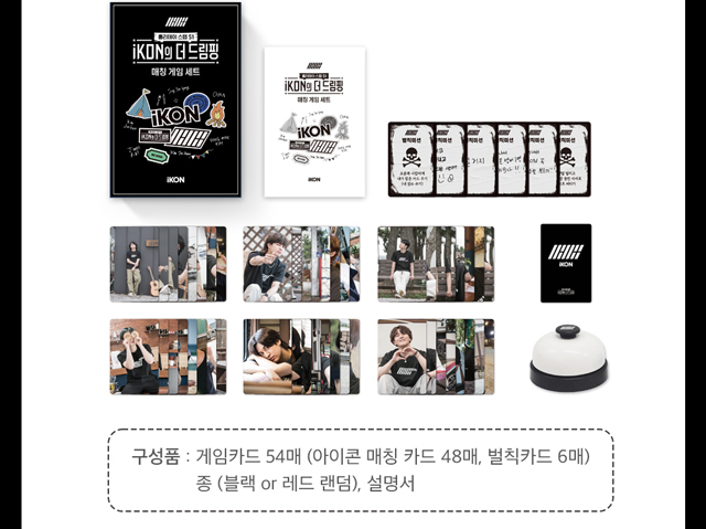 iKON MATCHING GAME SET iKON's The DreamPing  iKON