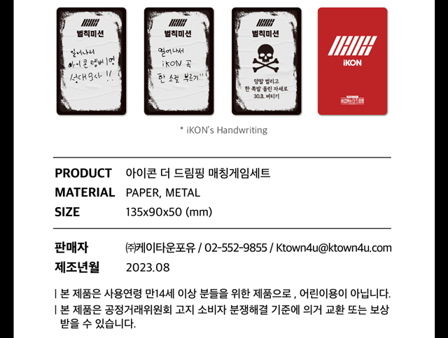 iKON MATCHING GAME SET iKON's The DreamPing  iKON