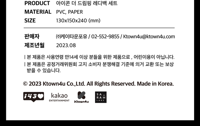 iKON READY BAG SET iKON's The DreamPing iKON