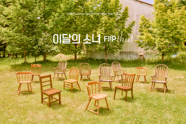 LOONA Summer Special Mini Album [Flip That] A ver./ξ(LOONA)