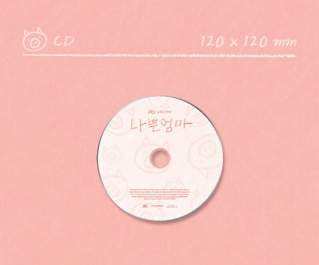 ɤ⡢⡢ä (The Good Bad Mother) OST V.A.