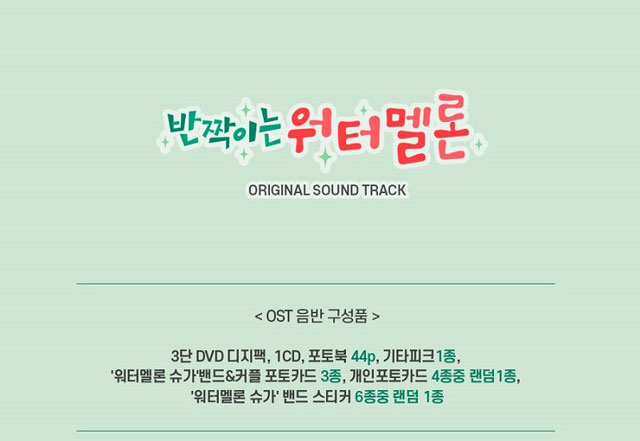 Ĥ줵 OST When Life Gives You Tangerines Special Edition V.A.