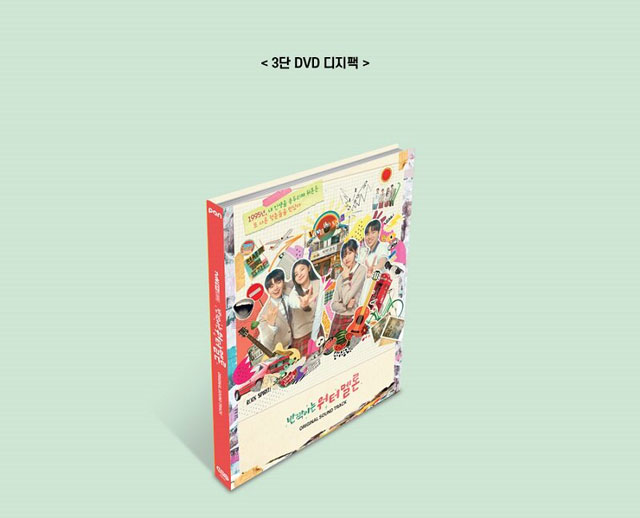 Ĥ줵 OST When Life Gives You Tangerines Special Edition V.A.