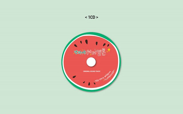 Ĥ줵 OST When Life Gives You Tangerines Special Edition V.A.