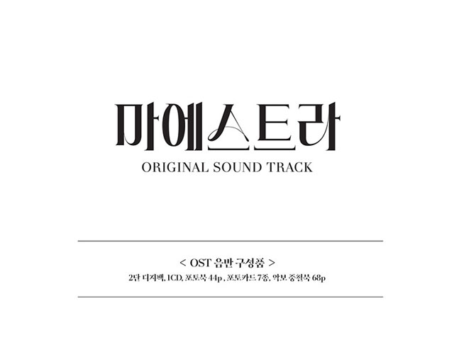 ޥȥ (MAESTRA) OST V.A.