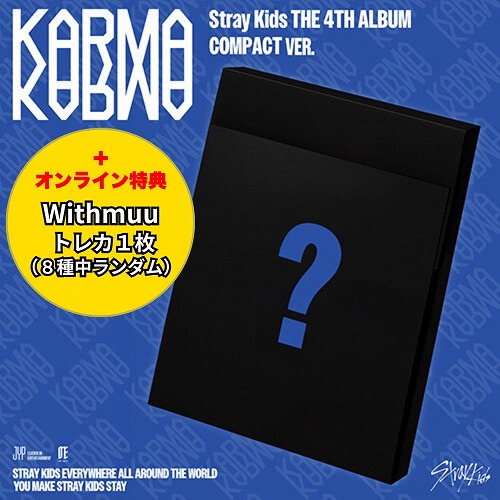 StrayKids KARMA HMV エントリーカード付き スキズ カルマ StrayKids KARMA HMVシリアル エントリーカード スキズ カルマ