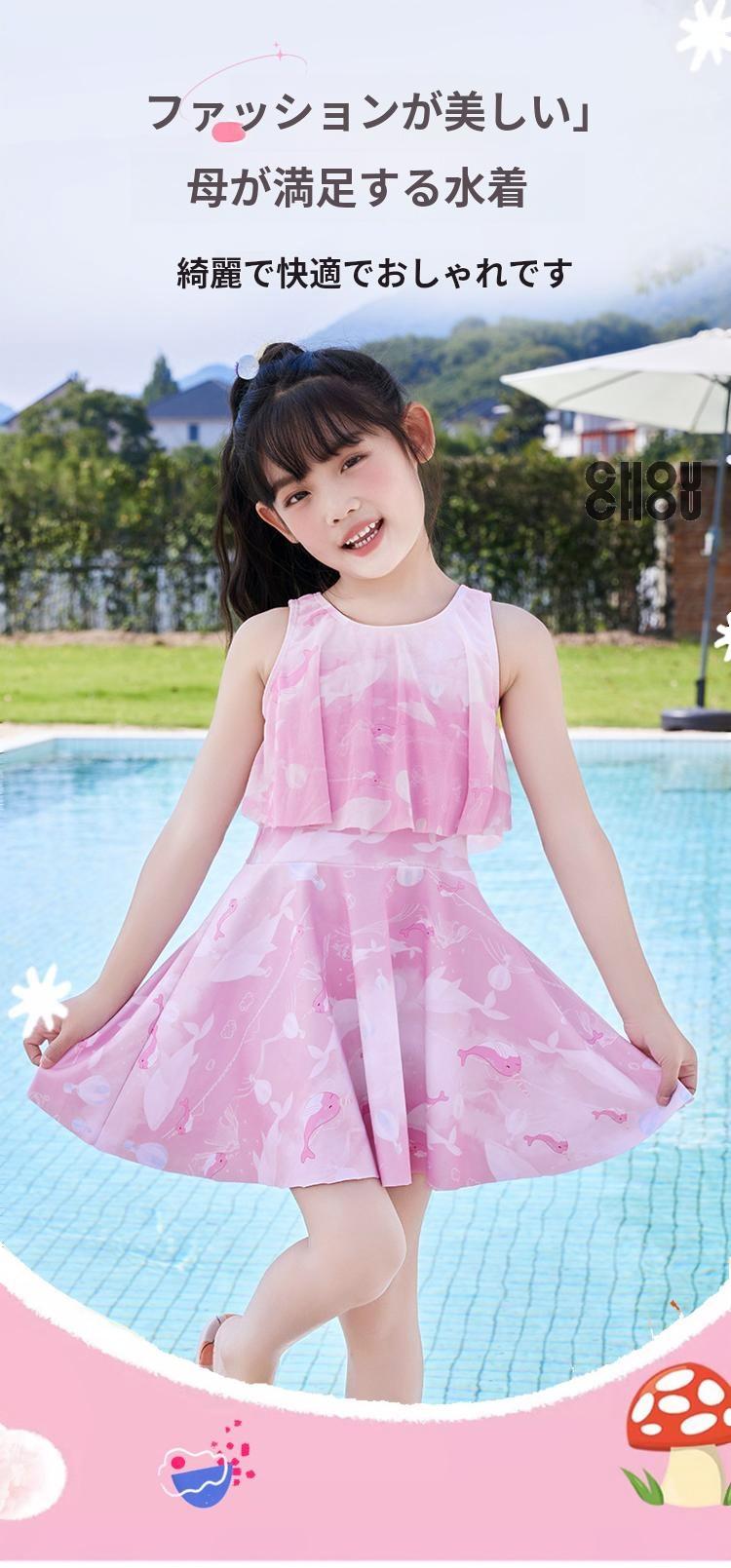女児　水着 子供可愛い セパレート 水着温泉用 韓風 女児水着 ビーチ旅行用 女の子水着ショート