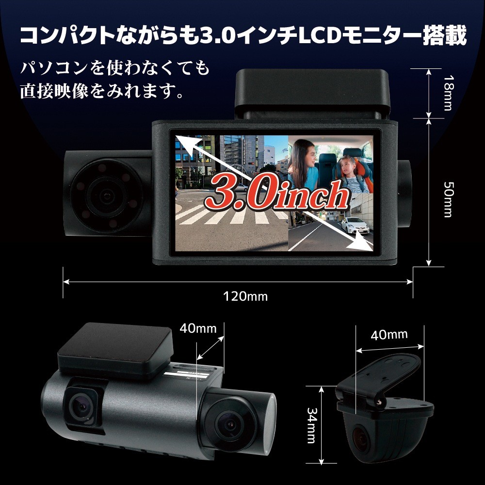 【新品】170°広角1080PフルHDドライブレコーダー前後カメラ SDカード付 楽天市場】ドライブレコーダー 前後 バックカメラ付 高画質 衝撃
