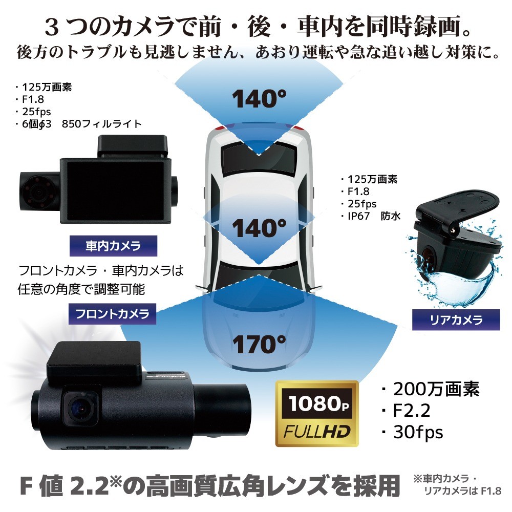 ドライブレコーダー 前後カメラ ADAS 暗視 GPS 広角 同時録画 439 楽天市場】ドライブレコーダー 360度 日本製 センサー 車内外