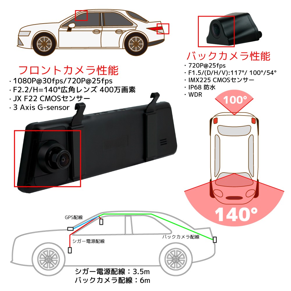 ミラー型・前後ドライブレコーダー ミラー型 ドライブレコーダー 前後2カメラ バックカメラ 付き