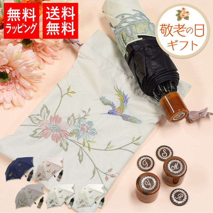 花鳥刺繍ミニ折りたたみ日傘　シノワズリーモダン シノワズリーモダン 敬老の日 折りたたみ傘 ギフト プレゼント
