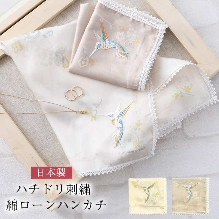 ハンカチ 母の日 レディース ギフト プレゼント レース 花鳥