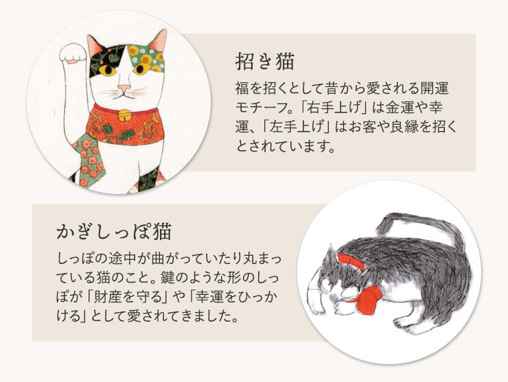 招き猫 かぎしっぽ猫
