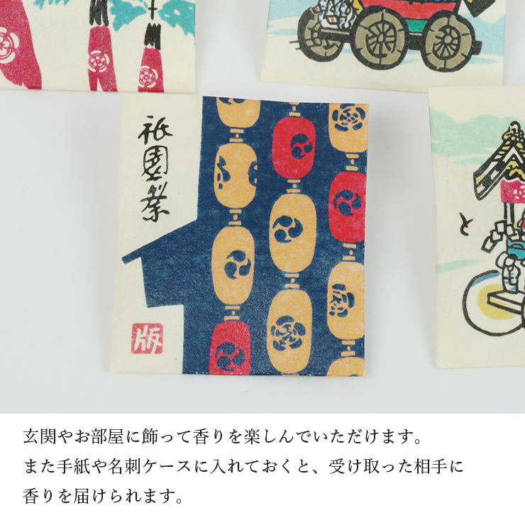 香袋 匂い袋 匂袋 お香 香缶 徳力版画 京都 祭り 小物入れ 缶