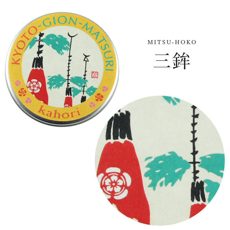 香袋 匂い袋 匂袋 お香 香缶 徳力版画 京都 祭り 小物入れ 缶