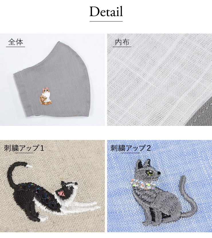 いのまたまむつみマスクポリエステル布マスクねこ猫デザイン いのまたまむつみマスクポリエステル布マスクねこ猫デザイン