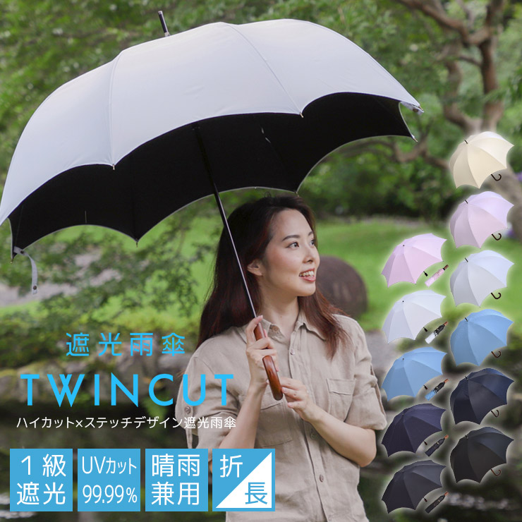 クラシック 晴雨兼用 折り畳み傘 紫外線 UVカット 日傘 雨傘 完全遮光 オフホワイト