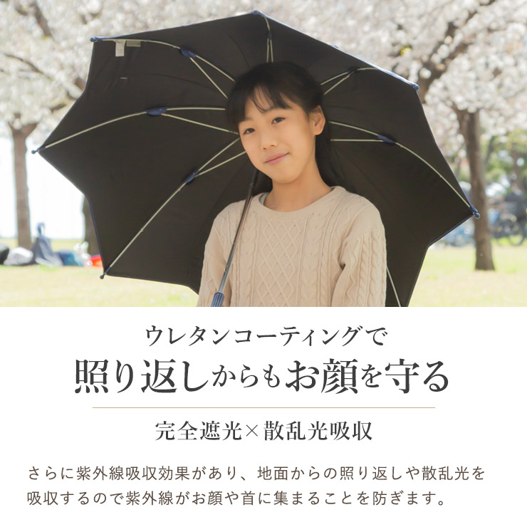 シノワズリーモダン 日傘 雨傘 キッズ 長傘 完全遮光 晴雨兼用