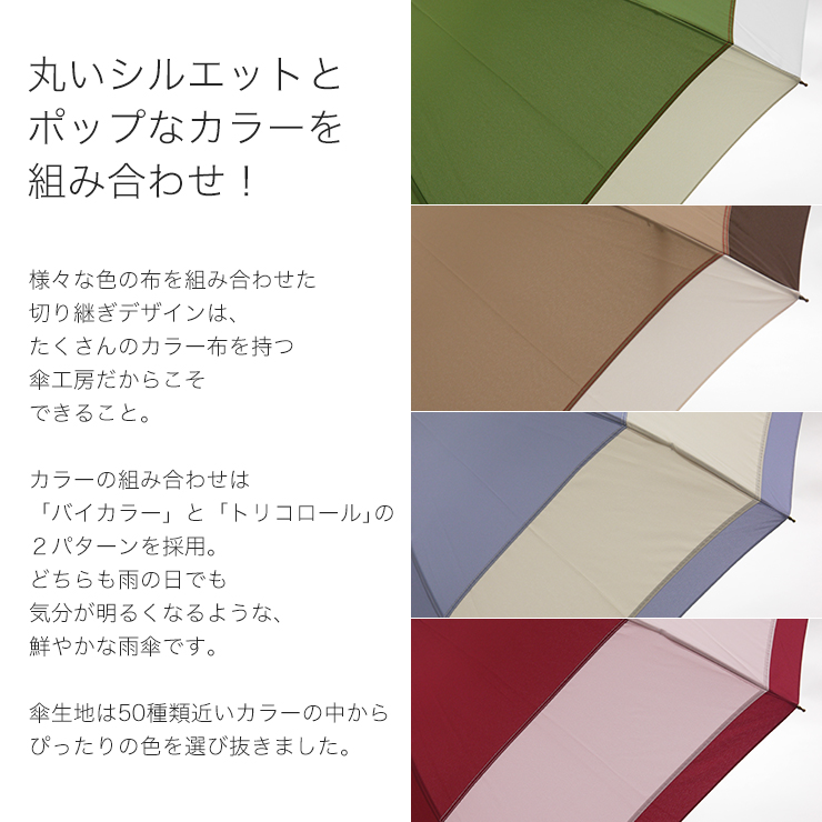 丸いシルエットとポップなカラーを組み合わせ！