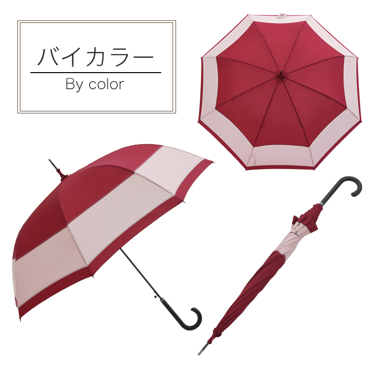 バイカラー