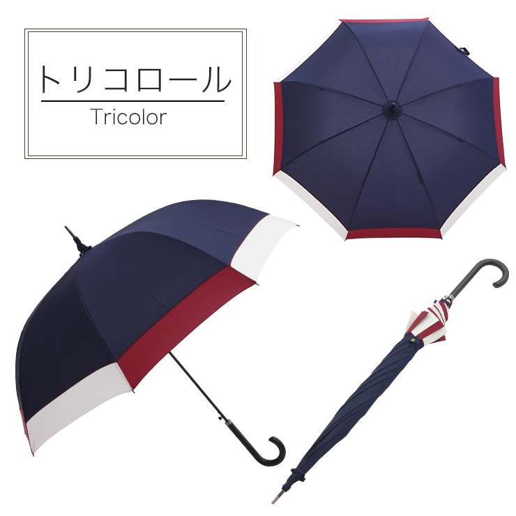 トリコロール