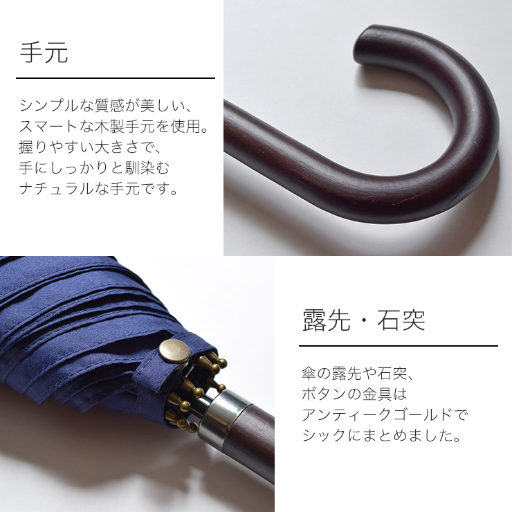 木製手元、露先・石突はアンティークゴールド