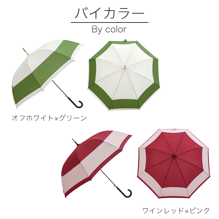 バイカラー　オフホワイト×グリーン,ワインレッド×ピンク