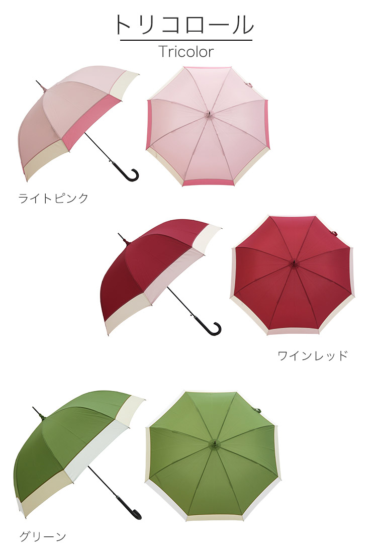 トリコロール　ライトピンク,ワインレッド,グリーン
