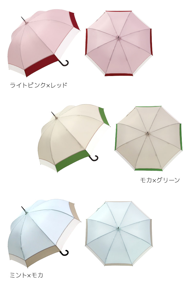 トリコロール　ライトピンク×レッド,モカ×グリーン,ミント×モカ