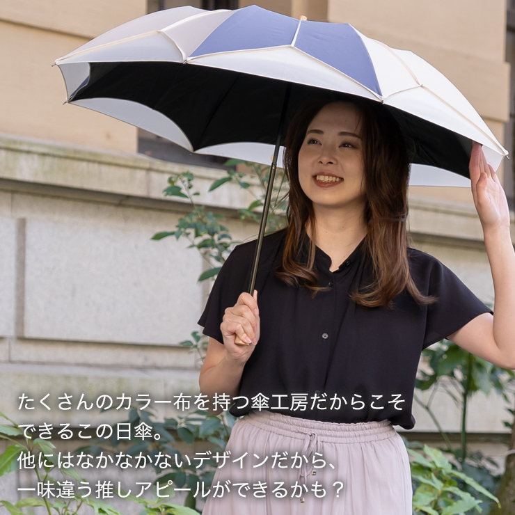 他にはなかなかないデザインだから、一味違う推しアピールができるかも？