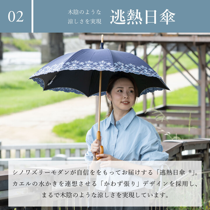 女優日傘 シノワズリーモダン 日傘 UVカット 完全遮光 レディース 長