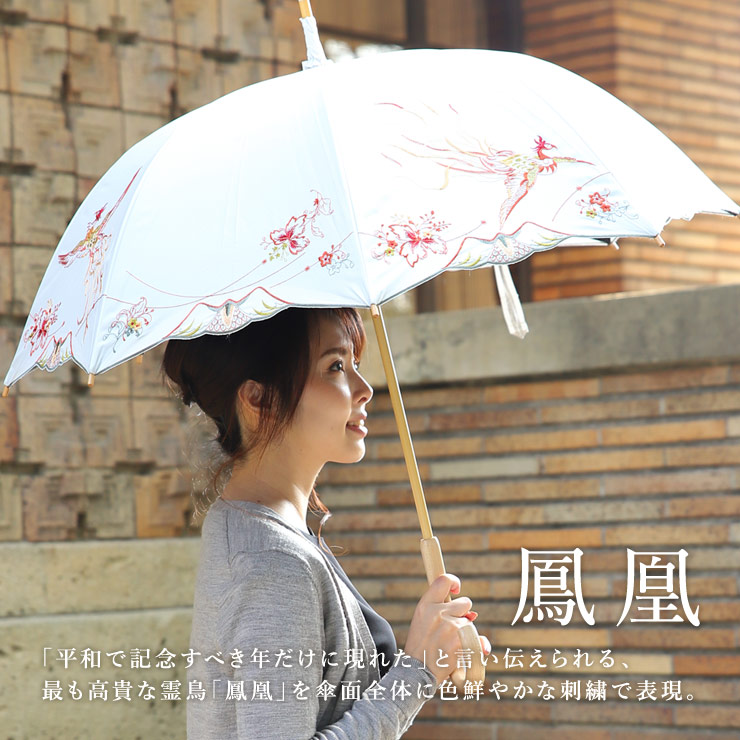 女優日傘 シノワズリーモダン 日傘 完全遮光 レディース 長傘 長