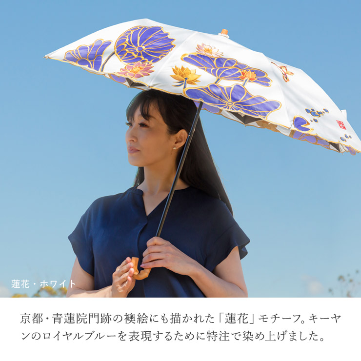 女優日傘 シノワズリーモダン 日傘 完全遮光 ショート折りたたみ