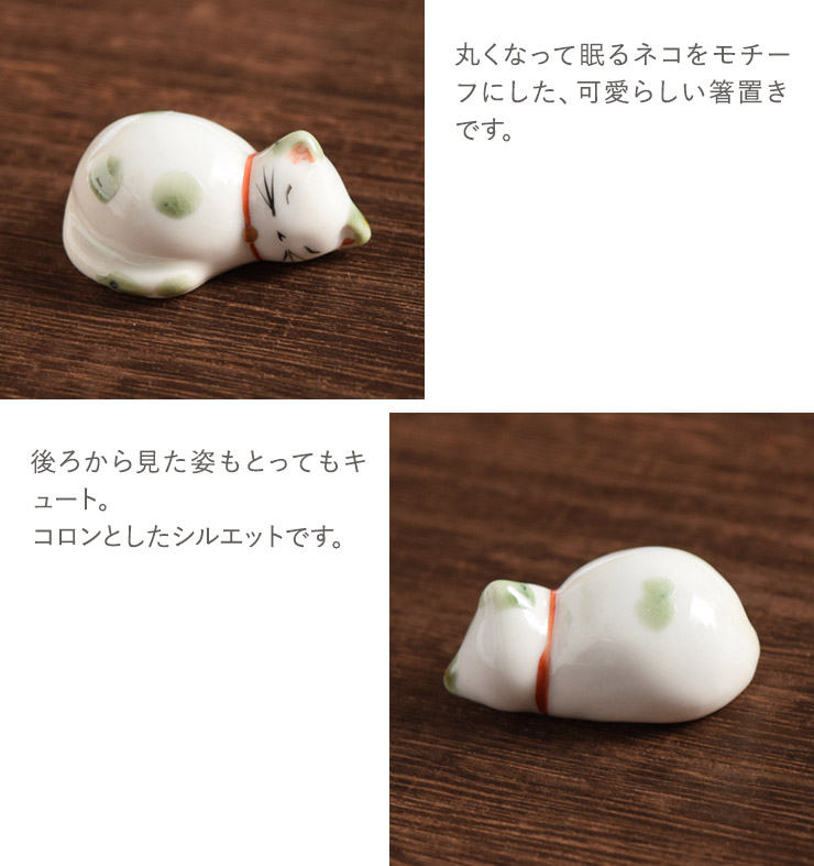 清水焼 箸置き 箸置 2個セット 日本製 ネコ 猫 巳 へび 蛇 かわいい