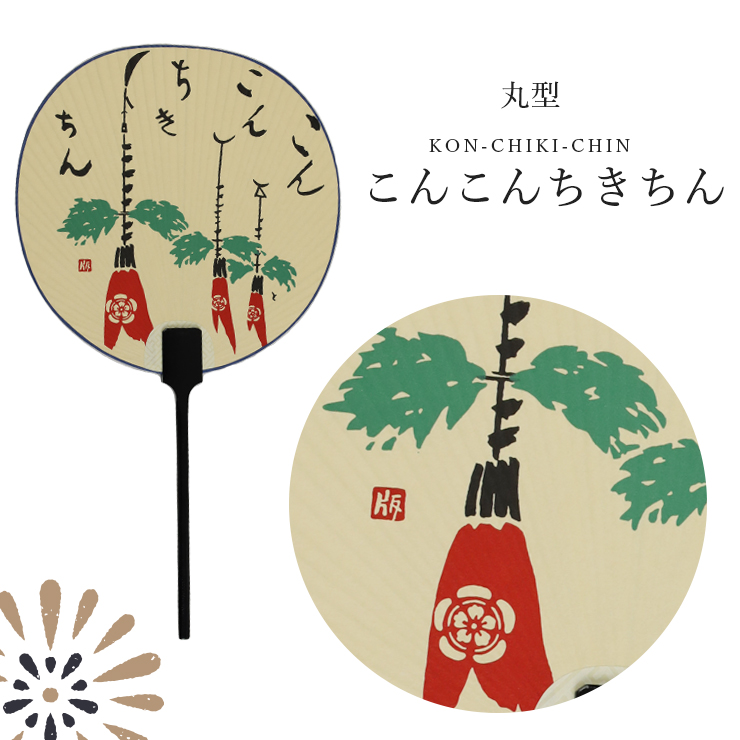 団扇 うちわ 京団扇 京うちわ 日本製 徳力版画 京都 宵山 舞妓