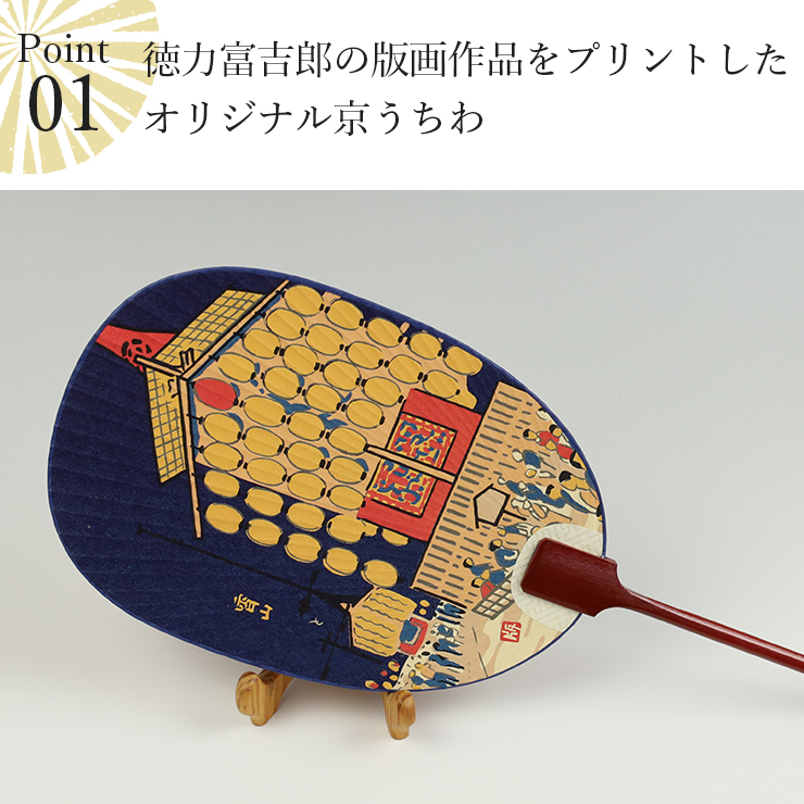 団扇 うちわ 京団扇 京うちわ 日本製 徳力版画 京都 宵山 舞妓 : y230601 : シノワズリーモダン京都 - 通販 -  Yahoo!ショッピング