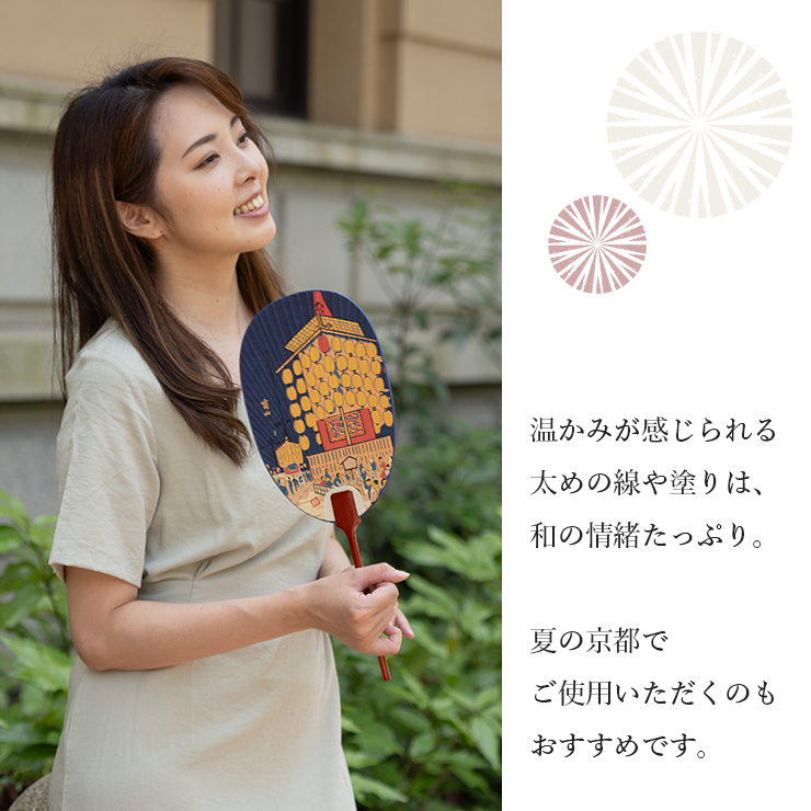 団扇 うちわ 京団扇 京うちわ 日本製 徳力版画 京都 宵山 舞妓