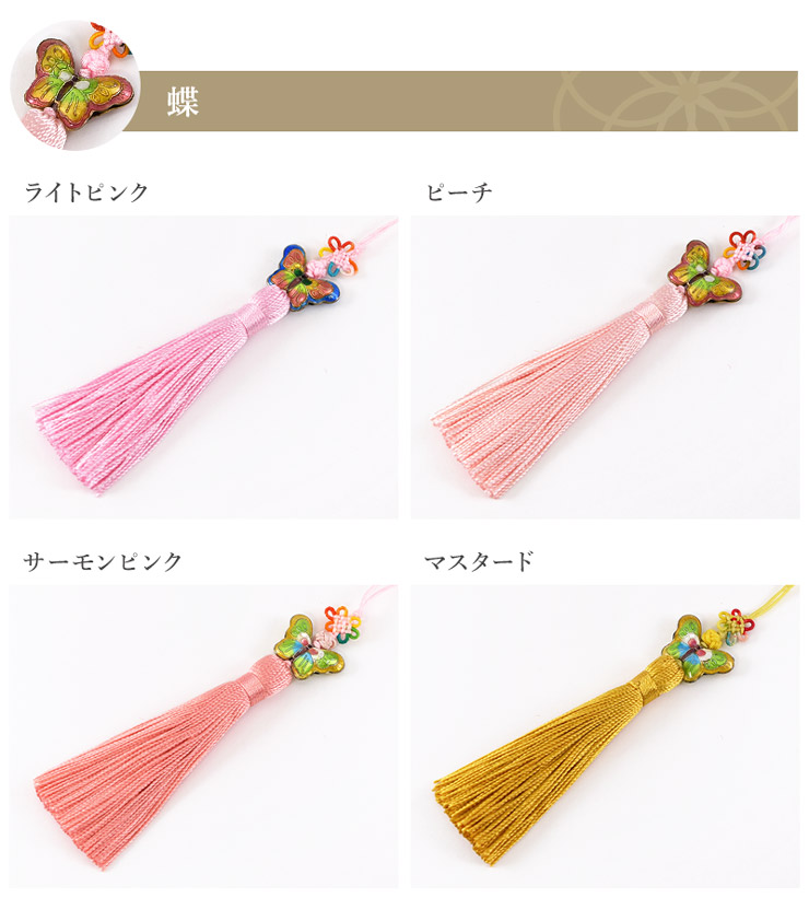 蝶モチーフ ライトピンク、ピーチ、サーモンピンク、マスタード