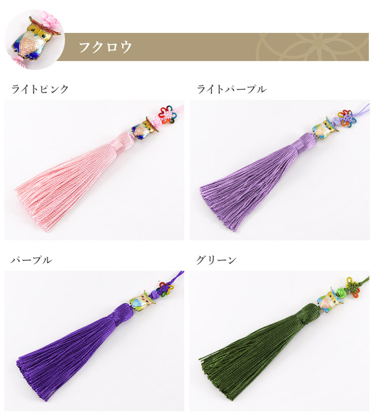フクロウモチーフ ライトピンク、ライトパープル、パープル、グリーン