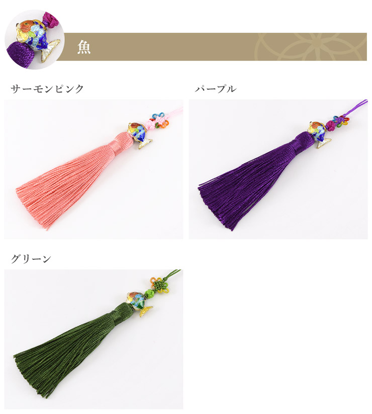 魚モチーフ サーモンピンク、パープル、グリーン