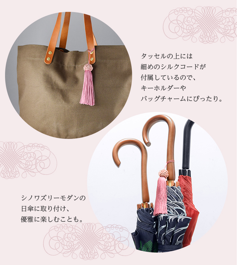 キーホルダーやバッグチャーム、日傘チャームにも使える