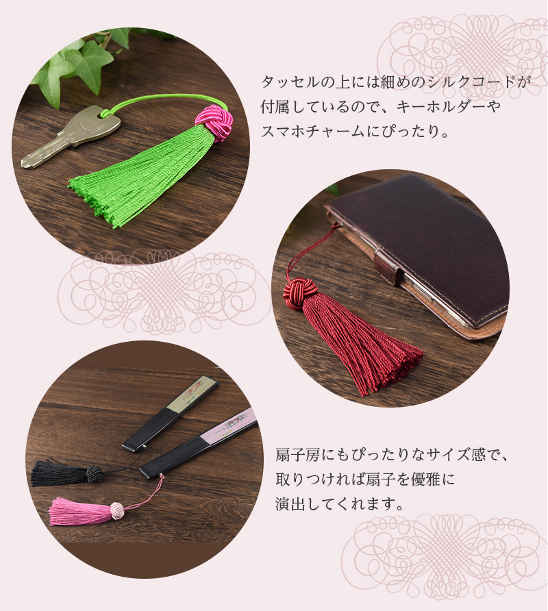 キーホルダーやスマホチャームにぴったり 扇子にも最適なサイズ感