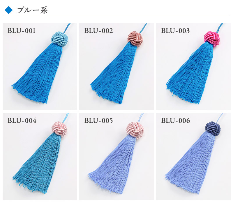 ブルー 青 ライトブルー 水色