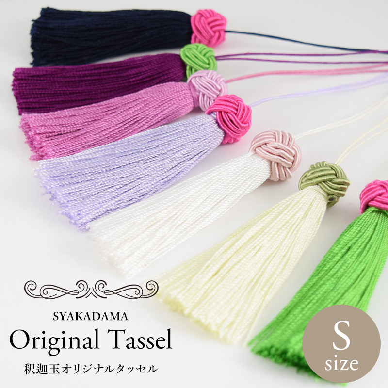 釈迦玉シルクタッセル Sサイズ