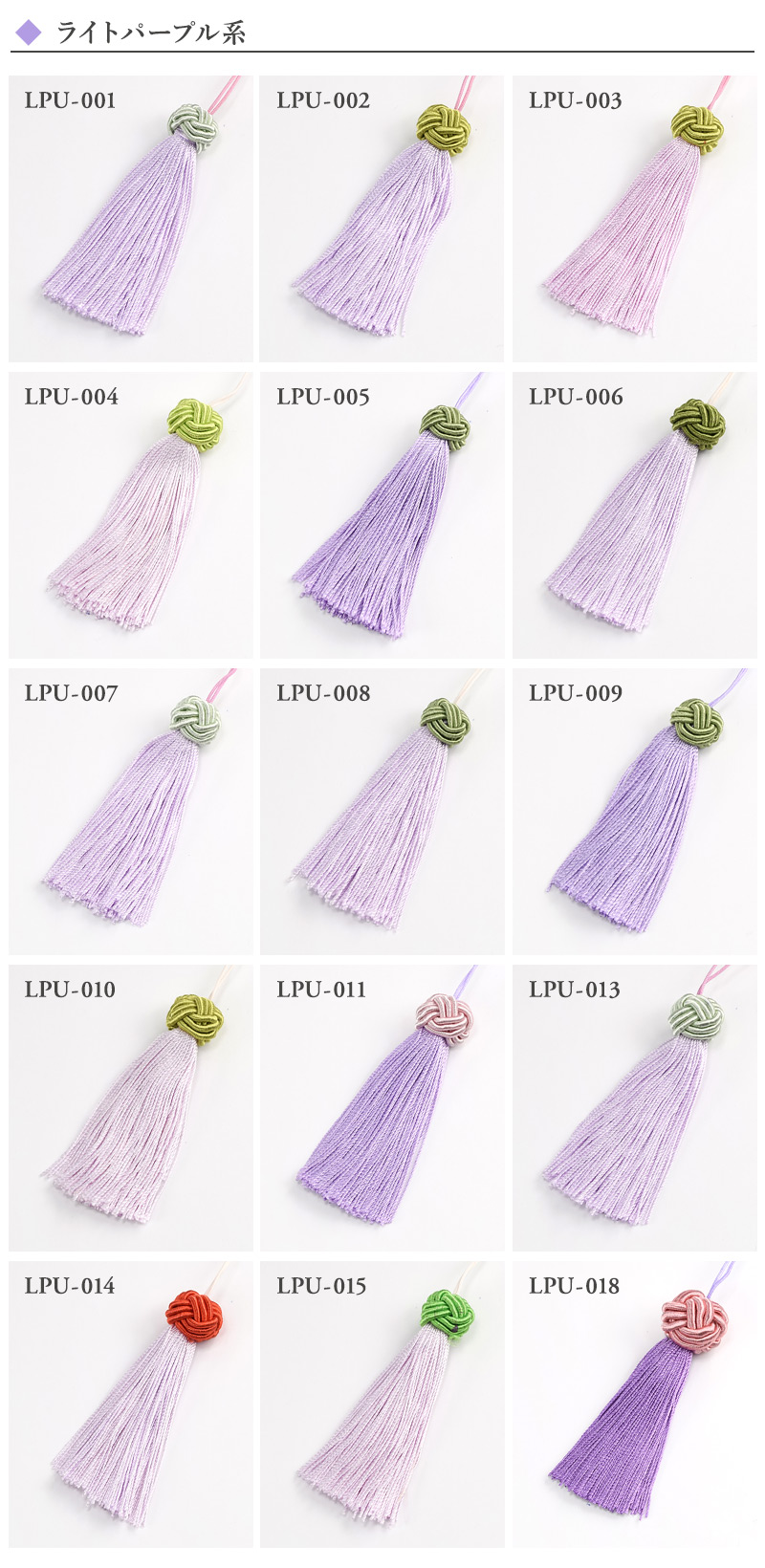 ライトパープル 薄紫