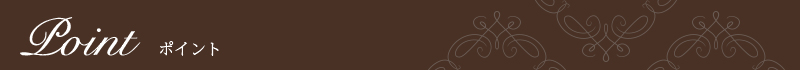 ポイント