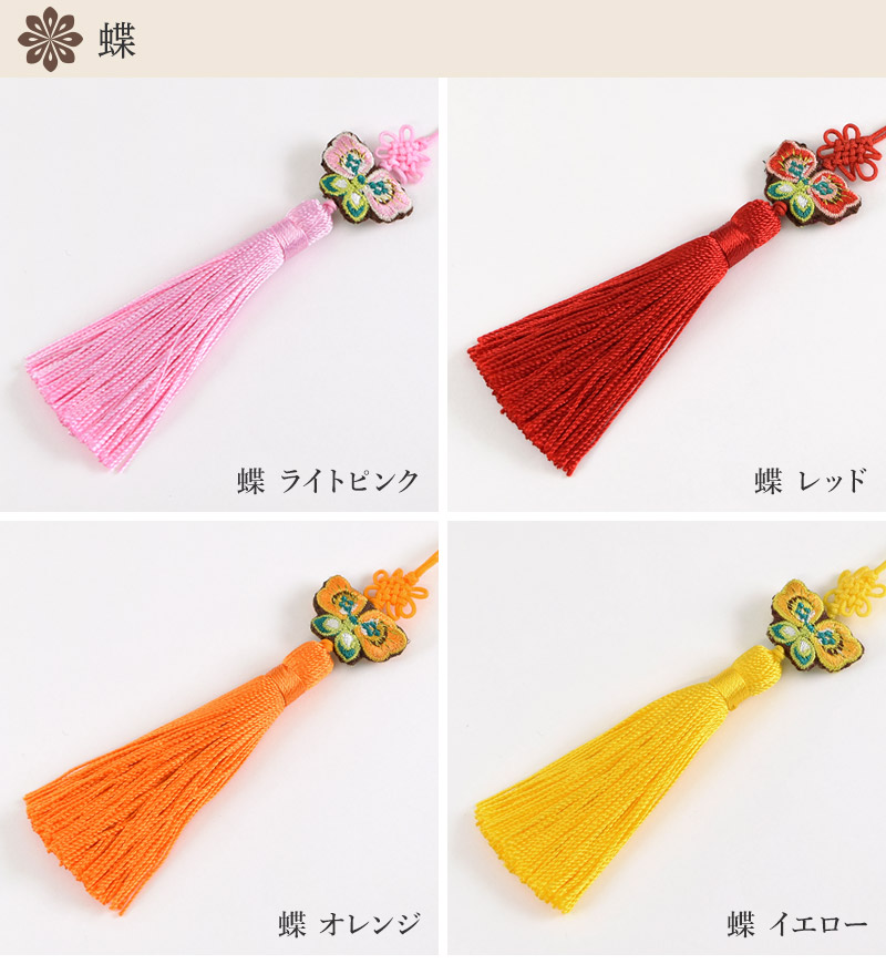 蝶 ライトピンク、蝶 レッド、蝶 オレンジ、蝶 イエロー