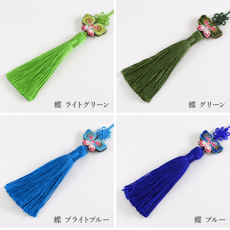 蝶 ライトグリーン、蝶 グリーン、蝶 ブライトブルー、蝶 ブルー
